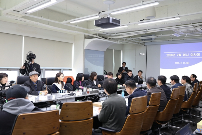 이시하 회장이 취임한 후 처음 열린 지난달 2월 27일 이사회는 유튜브에서 생중계됐다. 음저협 제공