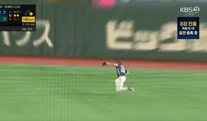 9회말 1사 1루에서 이정후가 몸을 날려 타구를 잡는 모습. KBS 중계 화면 캡처 