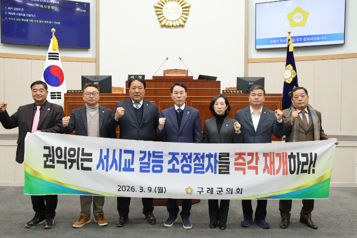 구례군의회 제공 