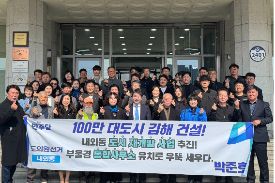 박준호 전 도의원 측 제공