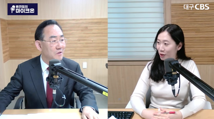 유튜브 '류연정의 마이크온' 캡쳐