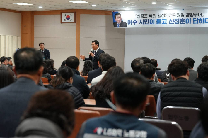 신정훈 국회의언이 여수 근로자종합복지관에서 발언하고 있다. 신정훈 의원실 제공