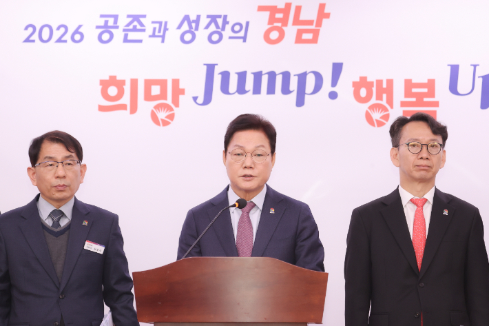 박완수 경남지사 민생안정 특별대책 발표. 경남도청 제공 