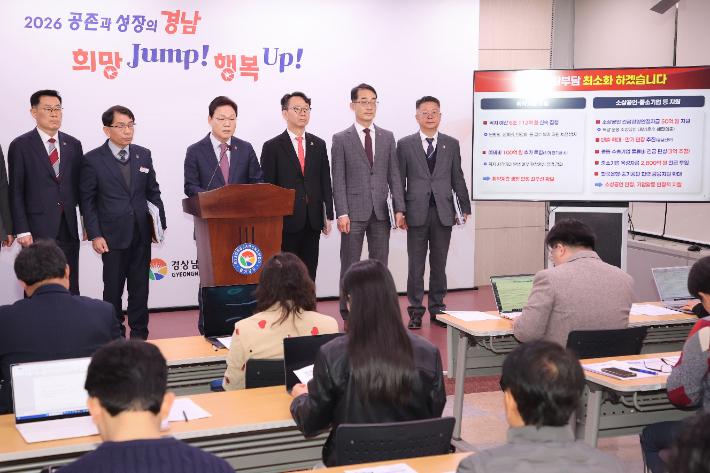 박완수 경남지사 민생안정 특별대책 발표. 경남도청 제공 