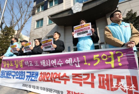 진보당 동대문구위원회가 10일 오전 서울 동대문구의회 앞에서 