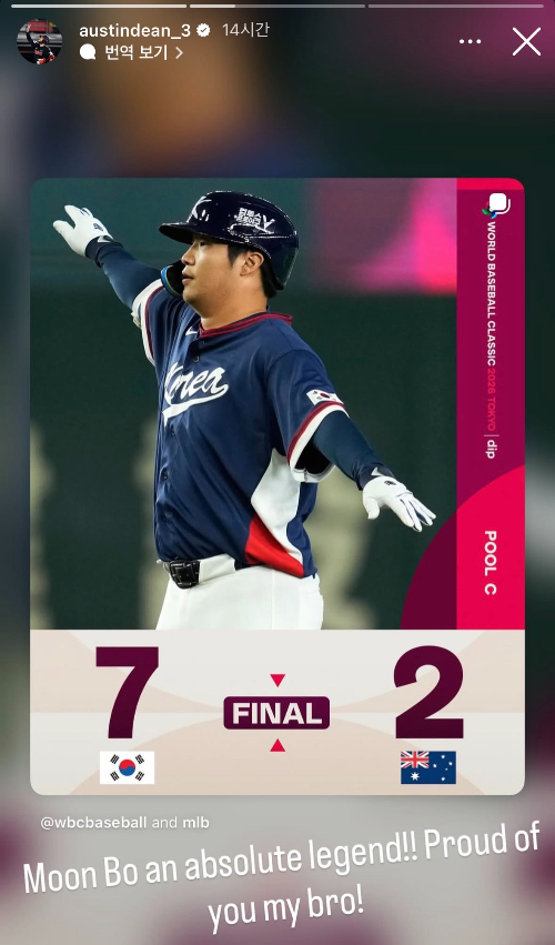 오스틴 SNS 캡처