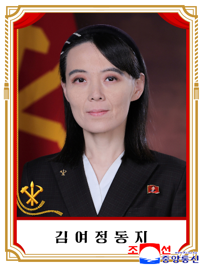 북한, 공보발표…김여정 정치국 후보위원 및 부장 승진. 연합뉴스