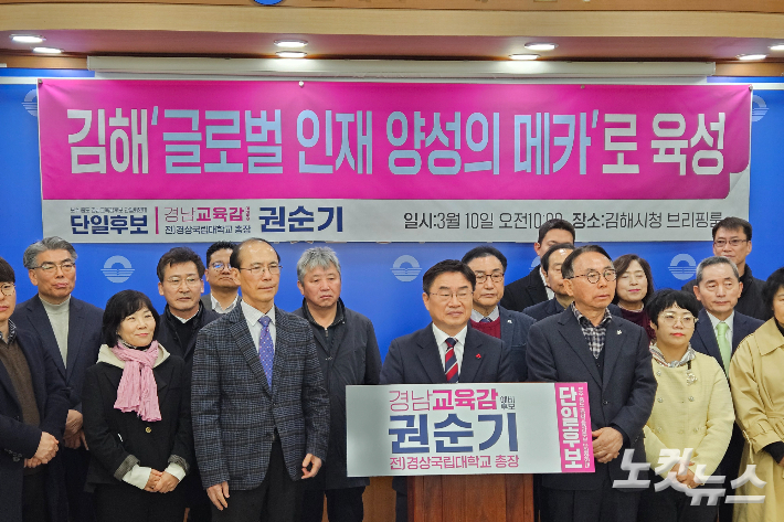 10일 김해시청에서 기자회견 하는 권순기 예비후보. 이형탁 기자