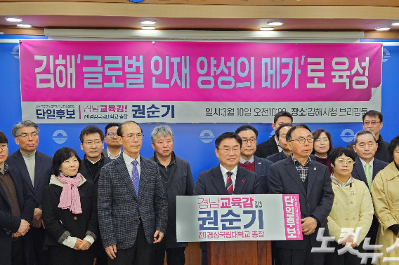 10일 김해시청에서 기자회견 하는 권순기 예비후보. 이형탁 기자