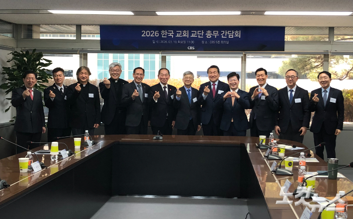 2026 한국교회 주요 교단 총무 간담회. 장세인 기자