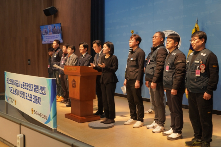 한국노총 금속노련과 포스코 협력사·공급사 노조연대(포스코노조연대)는 지난달 4일 서울 영등포구 국회 소통관에서 출범을 선언했다. 한국노총 금속노련 제공