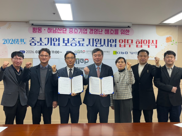 광주경제진흥상생일자리재단, 기술보증기금과 보증료 지원 업무협약 - 뉴스 썸네일 이미지