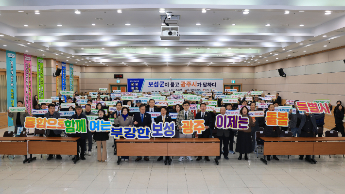 지난 9일 보성군청에서 열린 '광주·전남 통합 보성군 상생토크'에서 참석자들이 기념촬영을 하고 있다. 보성군 제공