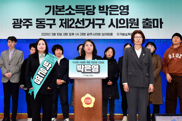 박은영 기본소득당 전남광주특별시의원 예비후보(광주 동구 제2선거구)가 10일 오후 광주시의회 브리핑룸에서 기자회견을 열고 출마를 선언했다. 독자 제공