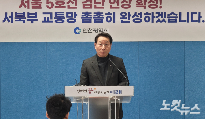 유정복 인천시장. 인천시 제공