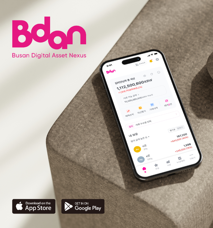 비단 앱 이미지. 비단 제공