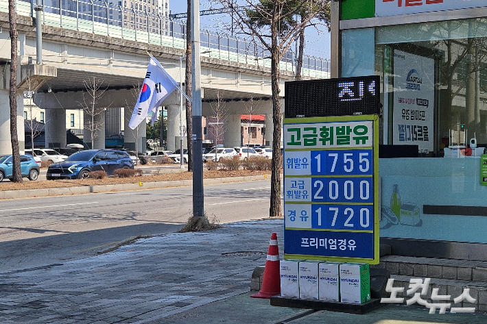 10일 오후 찾은 강원 춘천의 한 주유소 유류비 안내 팻말. 구본호 기자