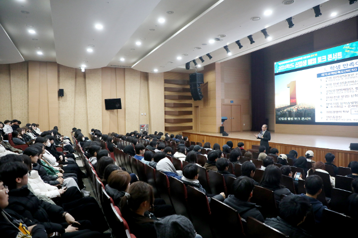 영남이공대 신입생 웰컴 토크 콘서트...학생과 총장 소통 나눠 - 뉴스 썸네일 이미지