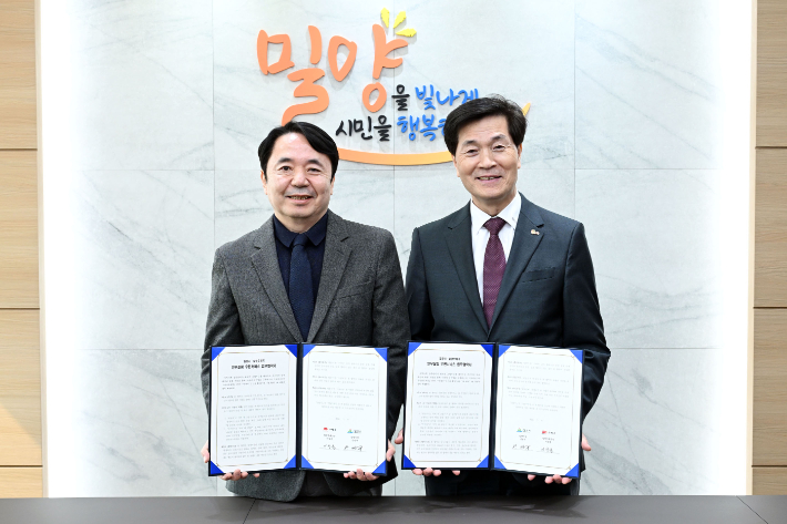 밀양시와 밀양우체국이 '밀양 이음 똑똑, 안부살핌 우편서비스' 사업의 성공적인 추진을 위한 업무협약을 체결한 후 기념 촬영을 하고 있다. 밀양시 제공 