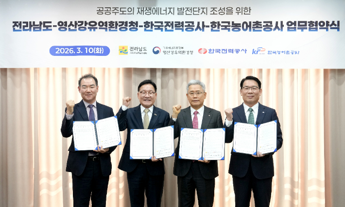 전라남도 강위원 경제부지사는 10일 한국전력공사 회의실에서 김동철 한국전력 사장, 김인중 한국농어촌공사 사장, 김영식 영산강유역환경청장 직무대리 등 관계자가 참석한 가운데 공공 주도 재생에너지 발전단지 조성과 안정적 전력 공급을 위한 업무협약을 한 후 기념사진을 찍고 있다. 전라남도 제공