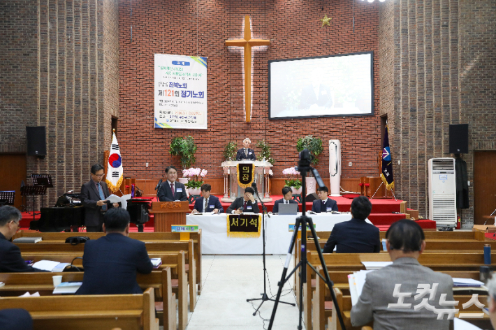 한국기독교장로회 전북노회 제121회 정기노회가 열린 전주남문교회. 최화랑 기자