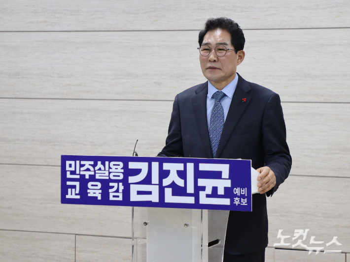 김진균 충북교육감 선거 예비후보. 임성민 기자
