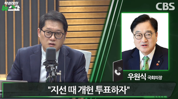 박성태의 뉴스쇼 유튜브 영상 캡처