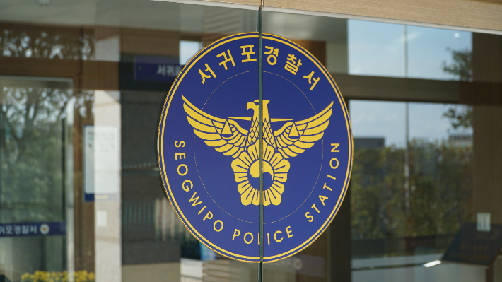 서귀포경찰서. 고상현 기자