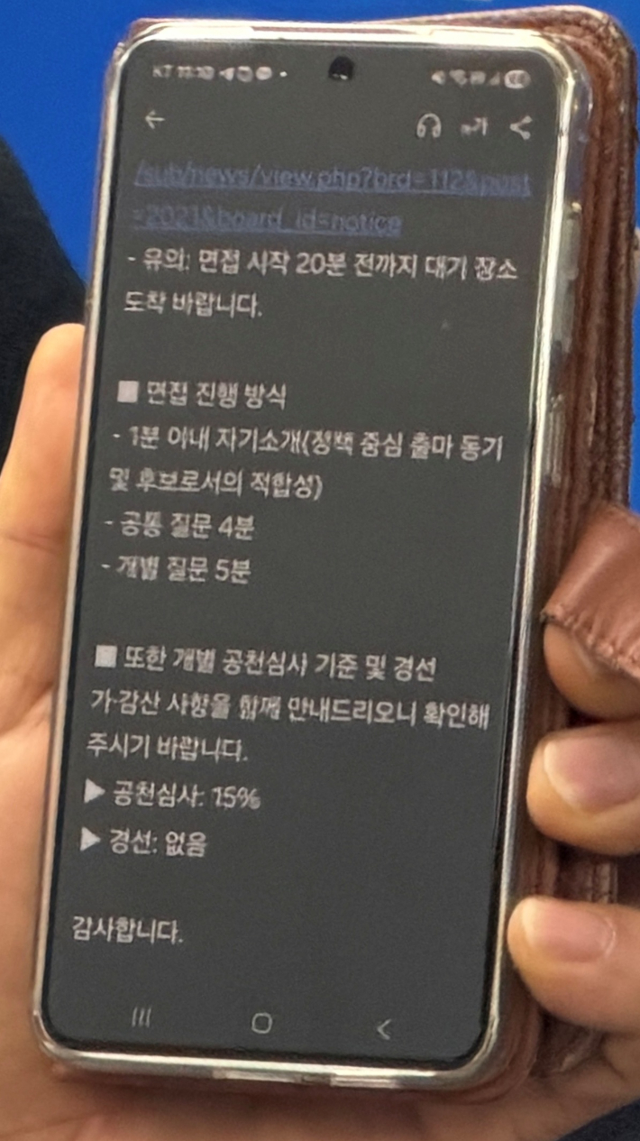 조지훈 전주시장 예비후보 휴대전화 문자메시지 내용. 남승현 기자