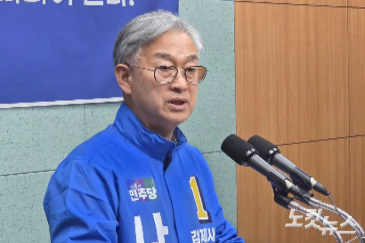 나인권 김제시장 예비후보가 11일 전북도의회에서 기자회견을 하고 있다. 최명국 기자