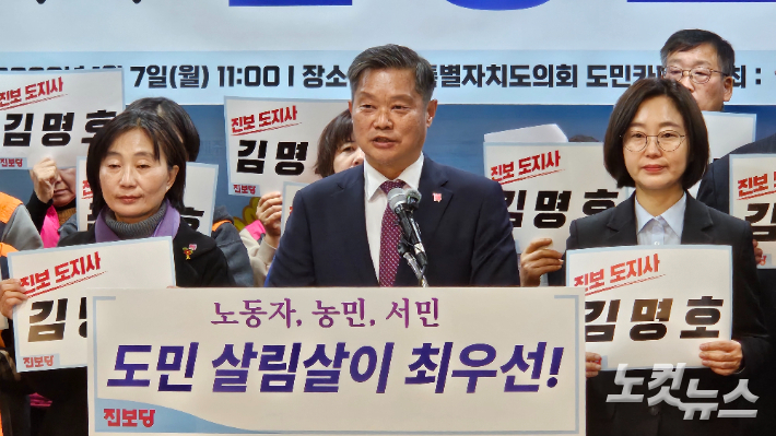 지난 7일 제주도지사 선거 출마를 선언한 김명호 진보당 도지사 후보. 고상현 기자