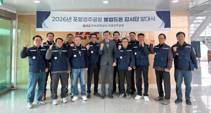 포항경주공항 제공