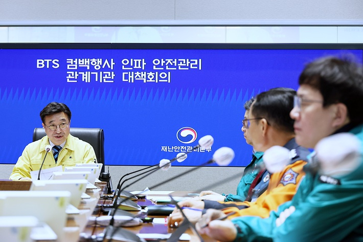 행정안전부 제공