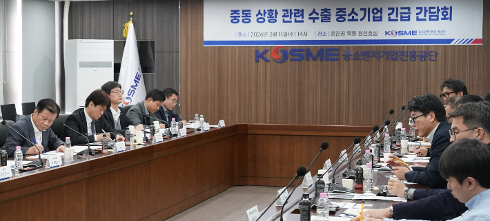 중소벤처기업진흥공단이 11일 서울 목동 사옥 대회의실에서 강석진(왼쪽) 이사장 주재로 '중동 상황 긴급 대응을 위한 수출 중소기업 간담회'를 열었다. 중진공 제공