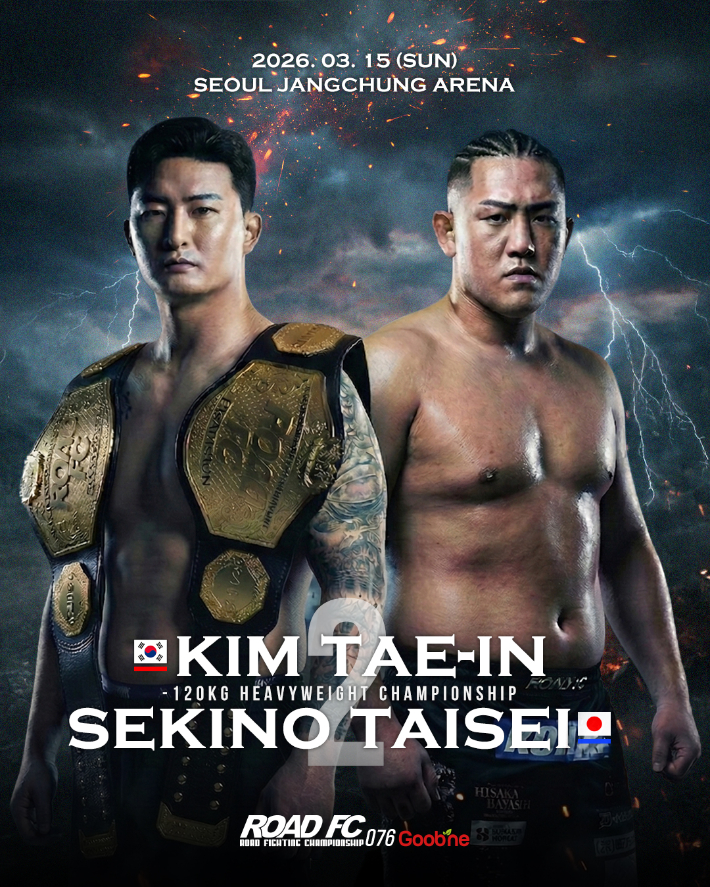 김태인(사진 왼쪽) vs 타이세이 홍보 포스터. 로드FC 제공