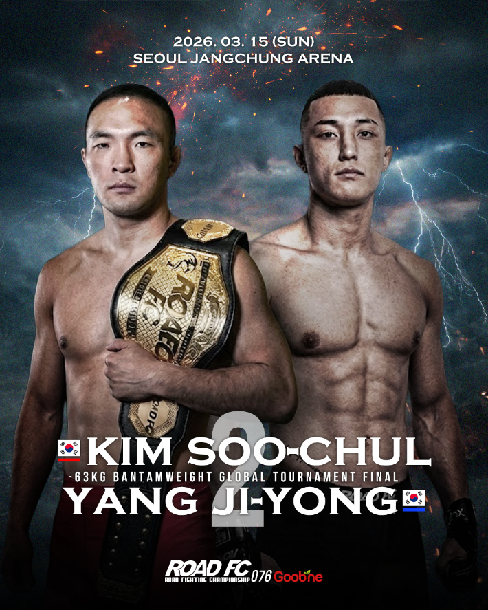 김수철 vs 양지용 홍보 포스터. 로드FC 제공