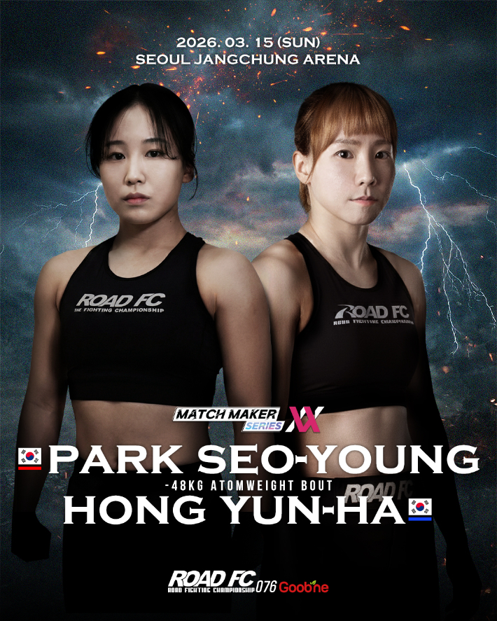 박서영 vs 홍윤하 홍보포스터. 로드FC 제공