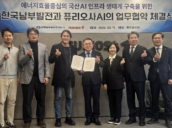 한국남부발전 제공