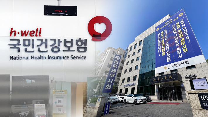 한국세무사회 제공