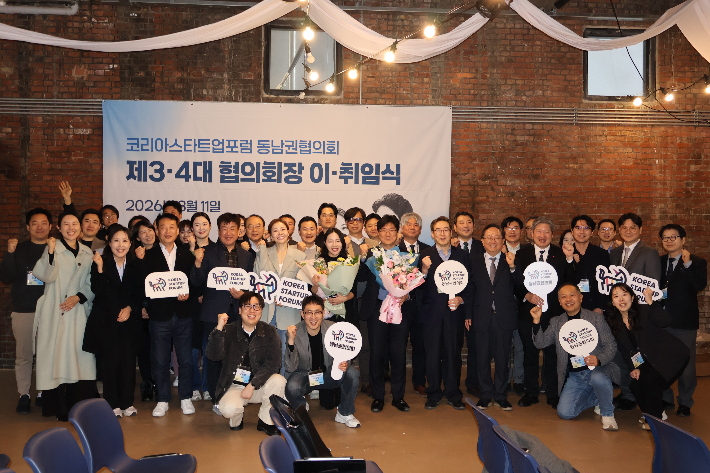 코리아스타트업포럼 동남권협의회, 황차동 신임 협의회장 취임 - 뉴스 썸네일 이미지