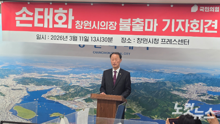 손태화 창원시의회 의장. 이상현 기자