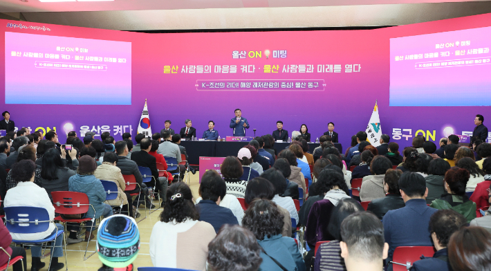 김두겸 울산시장은 11일 오후 동구청에서 '울산 온(ON) 미팅' 세 번째 행사를 열었다. 울산시 제공
