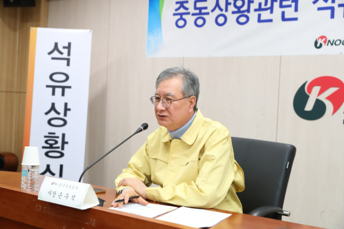손주석 한국석유공사 사장이 10일 울산 본사에서 중동상황관련 석유상황실 점검회의를 주재하고 있다. 한국석유공사 제공