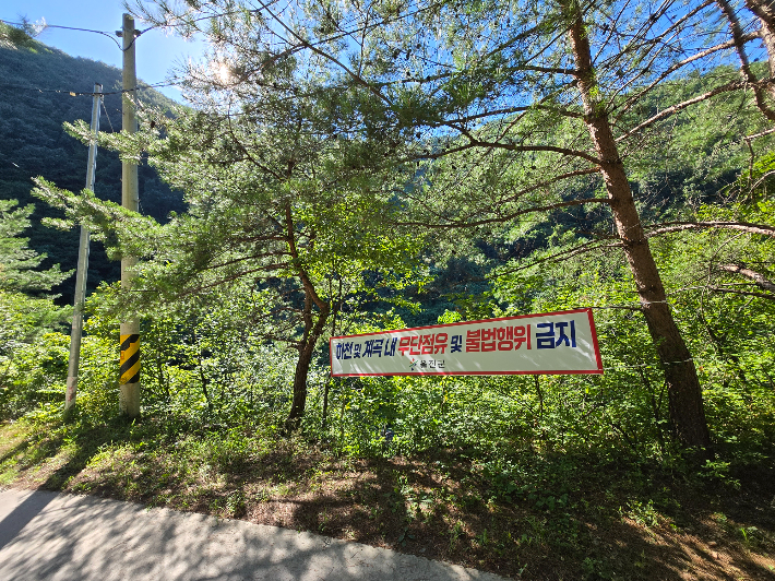 울진군이 하천·계곡 불법 점용시설에 대한 대대적 정비에 나선다. 울진군 제공