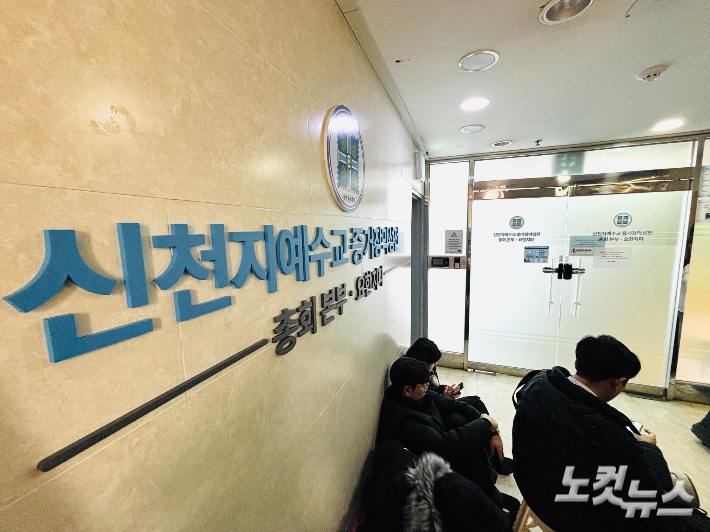 경기 과천 신천지 총회 본부. 최내호 영상기자