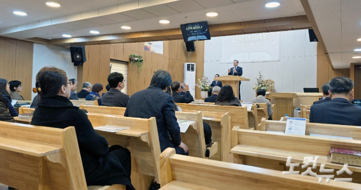 부산칼빈신학교, 2026학년도 1학기 개강 기념 '칼빈신학세미나' 성료