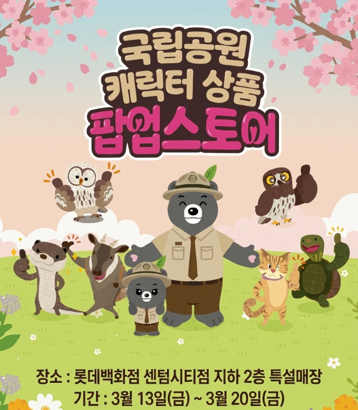 롯데백화점 제공