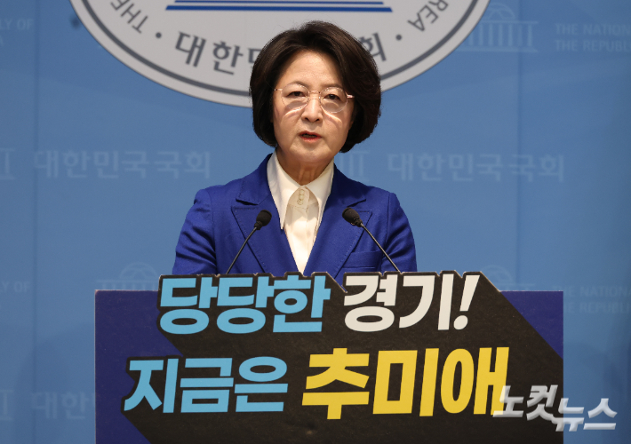 더불어민주당 추미애 의원이 12일 서울 여의도 국회 소통관에서 6·3 전국동시지방선거 경기지사 출마를 공식 선언하고 있다. 윤창원 기자