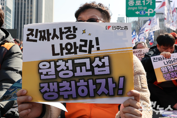 '노란봉투법'(노동조합 및 노동관계조정법 2·3조 개정 법률) 시행 첫날인 10일 서울 세종로에서 열린 민주노총 투쟁 선포대회에서 조합원들이 손팻말을 들고 구호를 외치고 있다. 박종민 기자