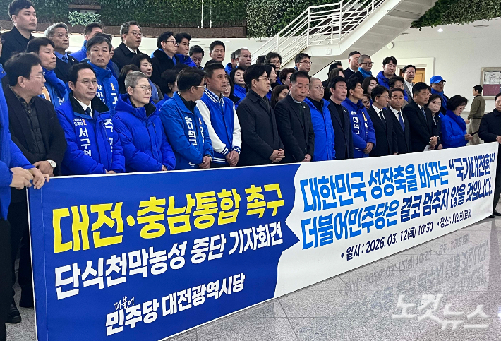 더불어민주당 대전시당이 12일 대전시의회에서 기자회견을 열고 통합의 길을 이어가겠다고 밝혔다. 정세영 기자